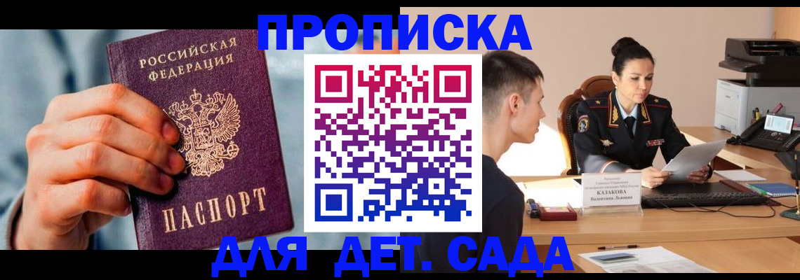 временная регистрация для всех в Нарьян-Маре