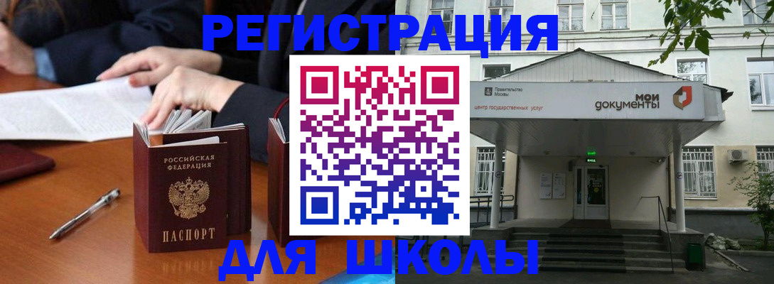 временная прописка в Нарьян-Маре