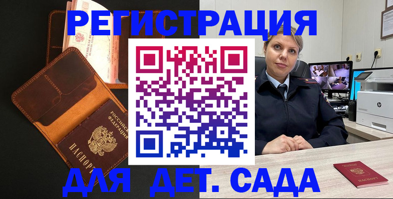 временная прописка в Нарьян-Маре